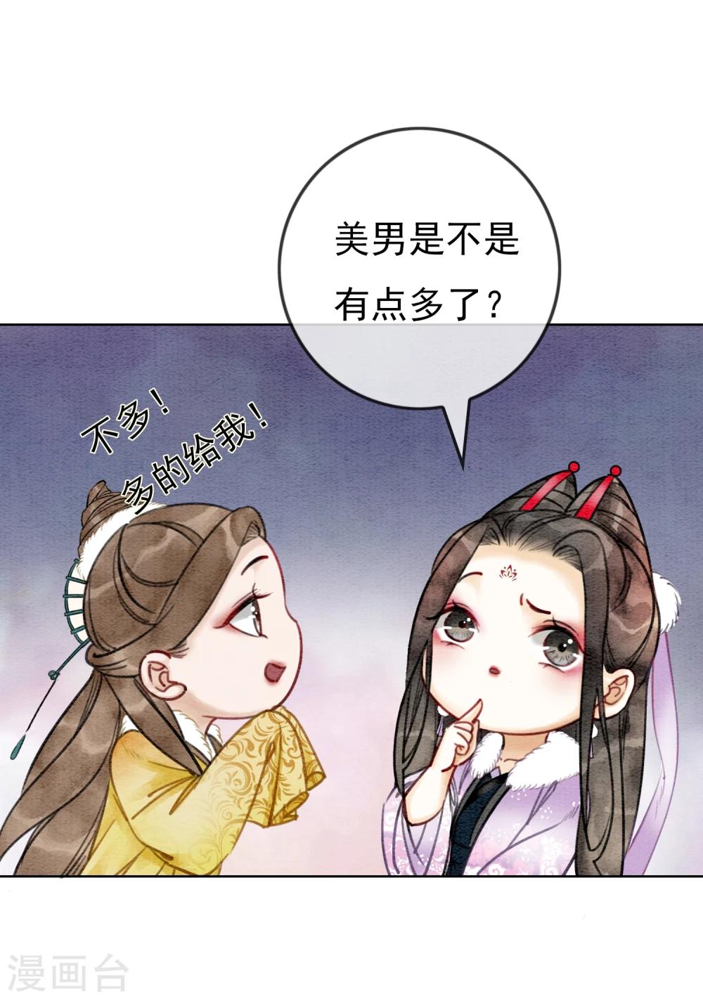第22话 初遇圣僧-第25话