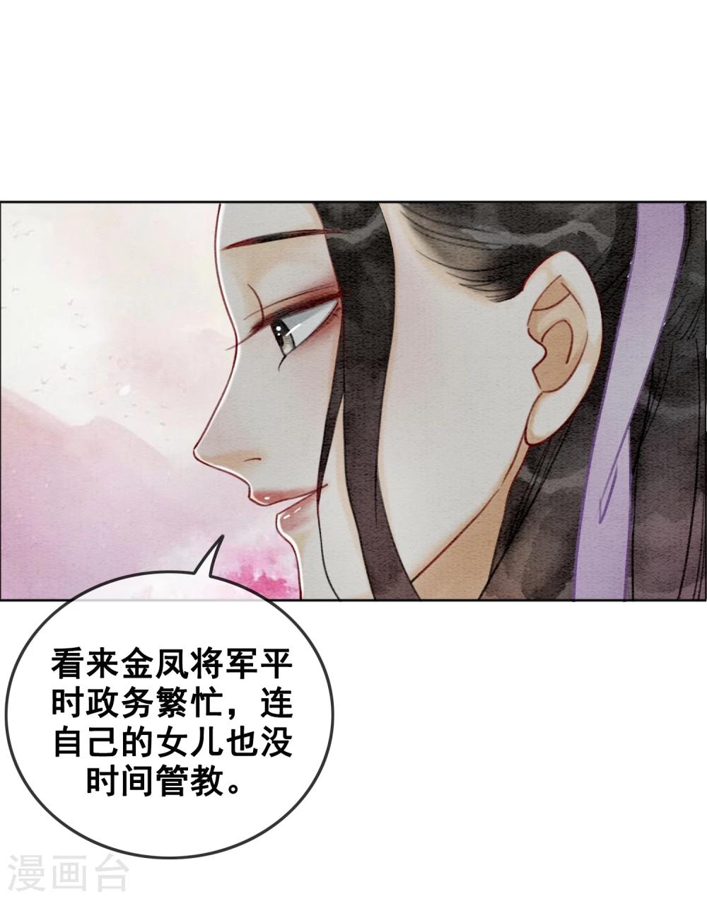 第22话 初遇圣僧-第25话