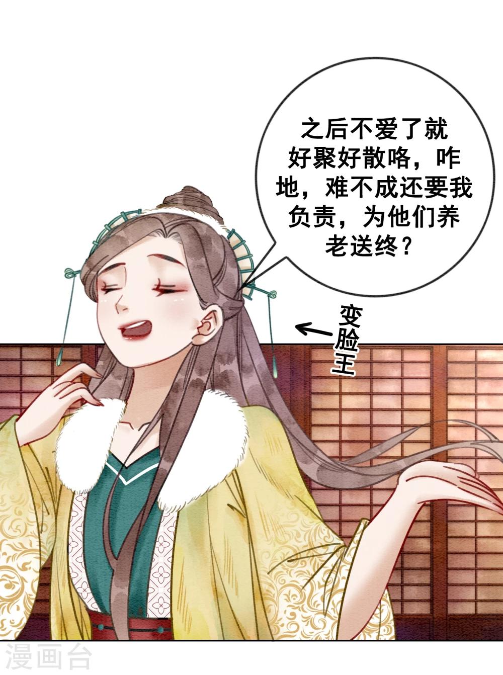 第24话 谁说一个巴掌拍不响-第27话