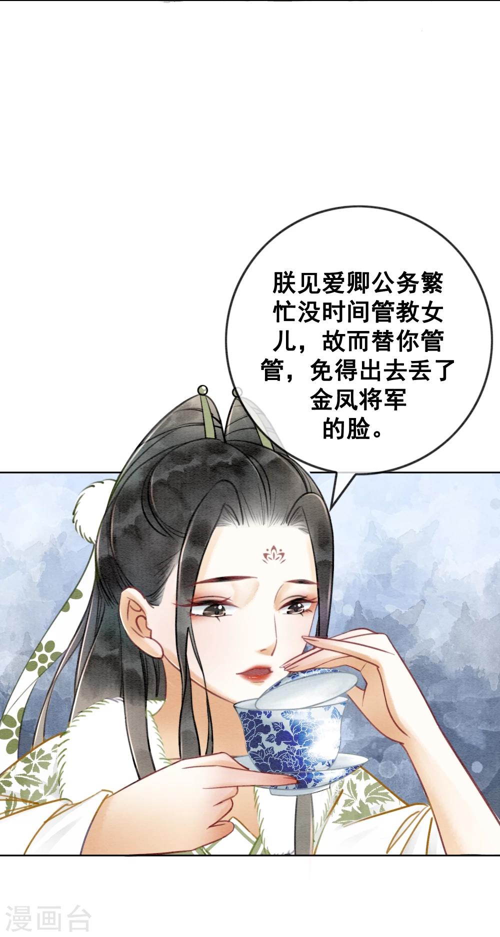 第24话 谁说一个巴掌拍不响-第27话