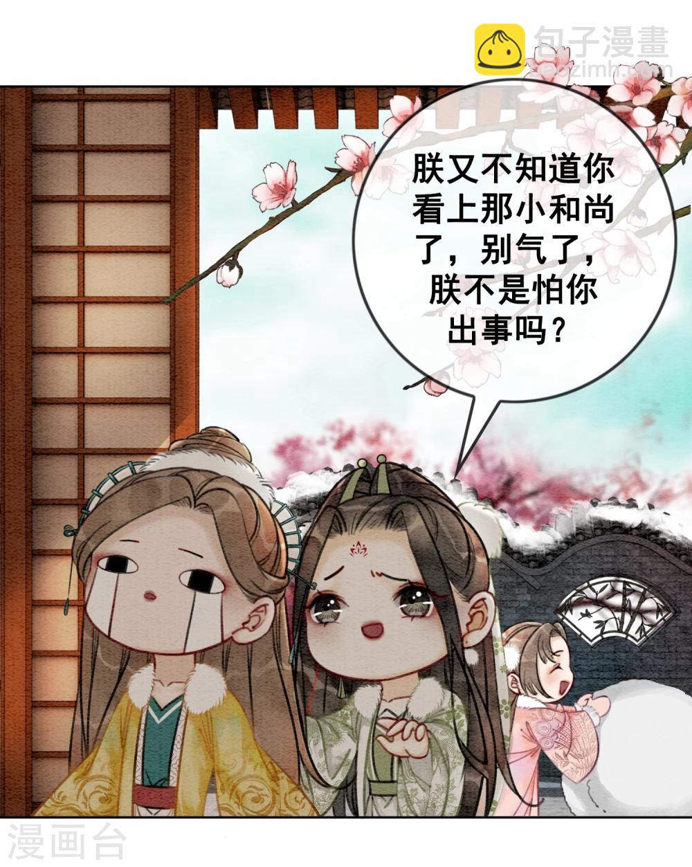 第24话 谁说一个巴掌拍不响-第27话