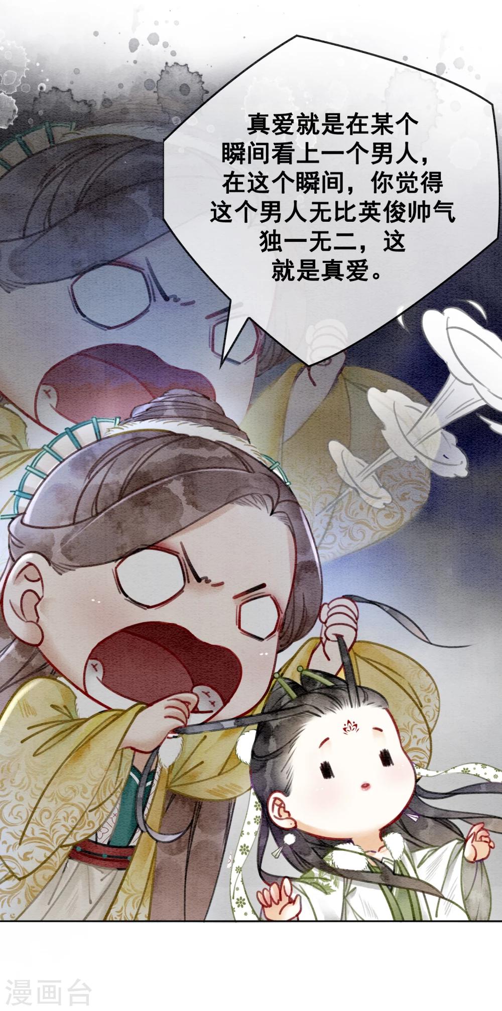 第24话 谁说一个巴掌拍不响-第27话