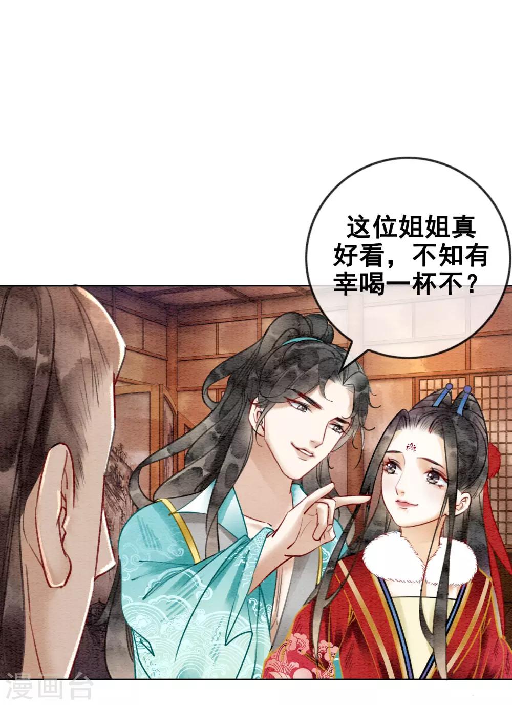 第26话 妓院谈什么自重？-第29话