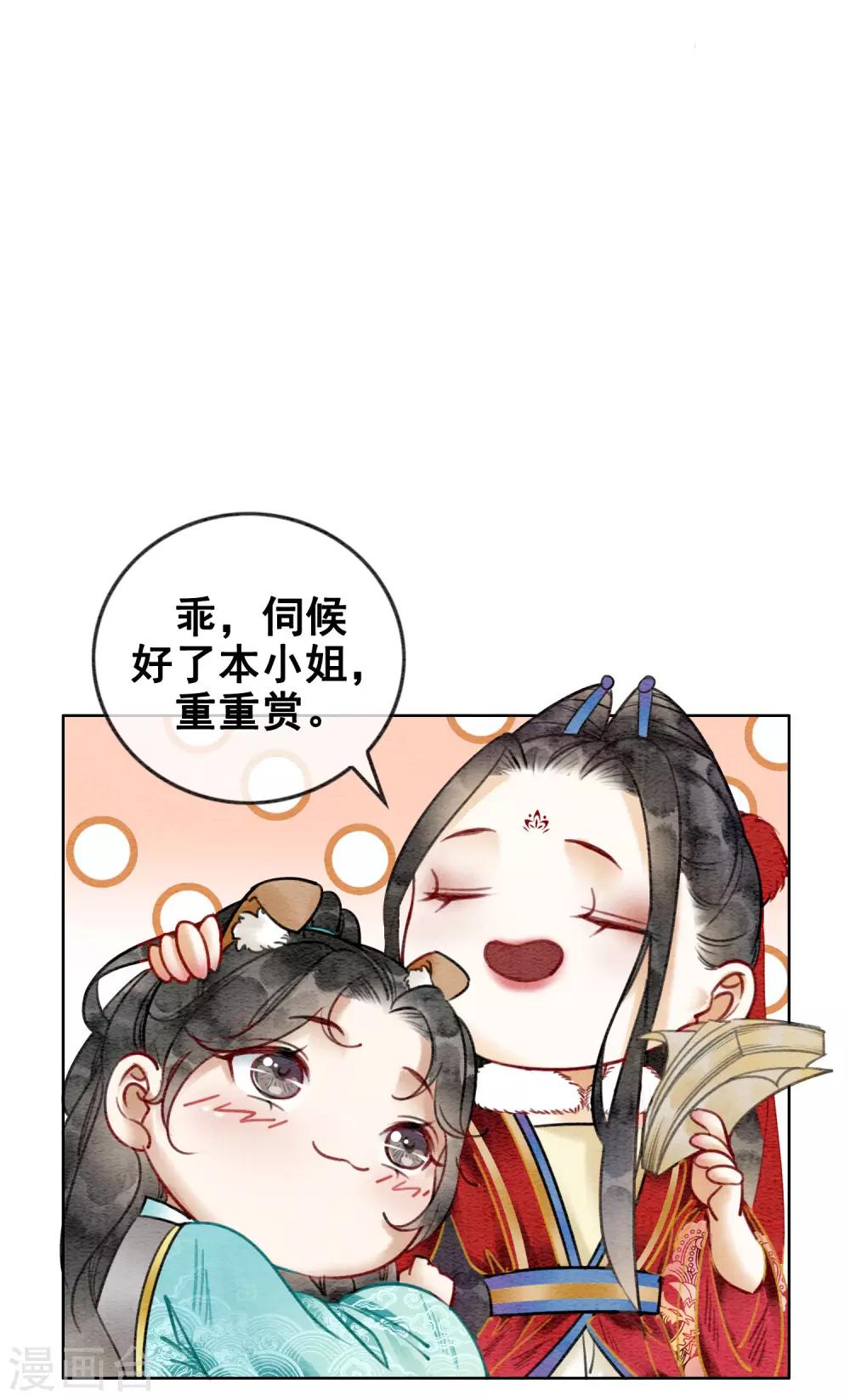第26话 妓院谈什么自重？-第29话