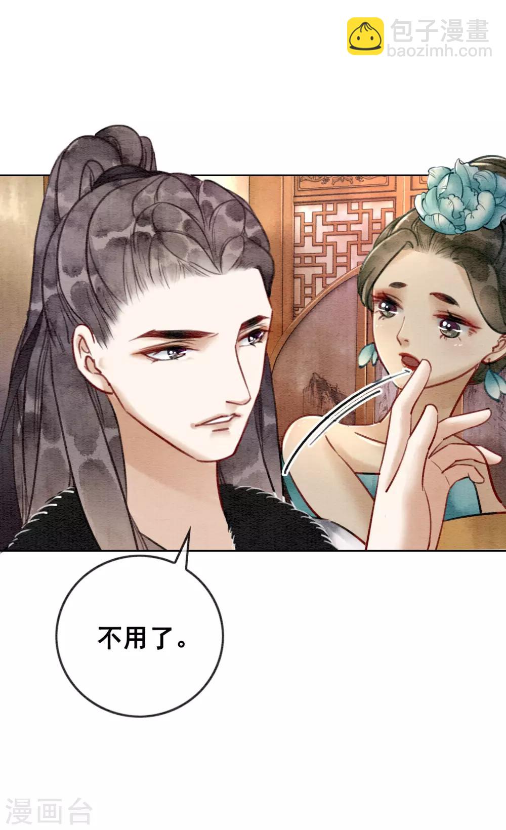 第26话 妓院谈什么自重？-第29话