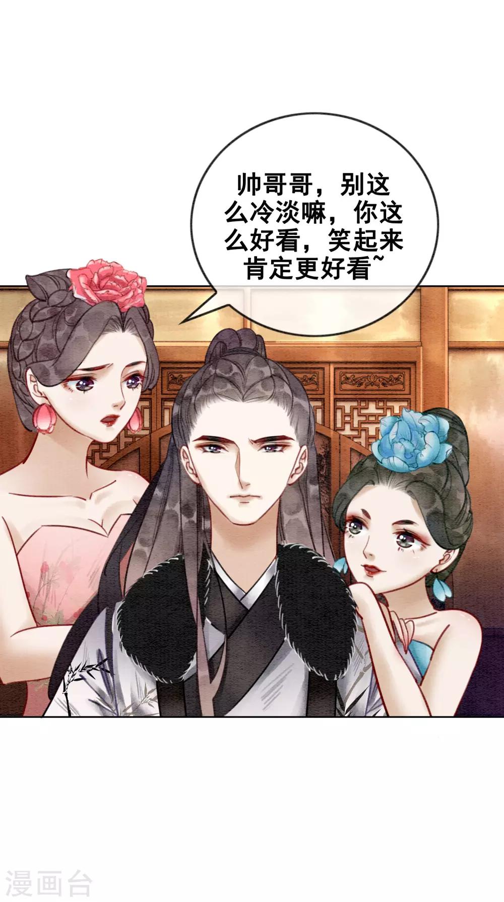 第26话 妓院谈什么自重？-第29话