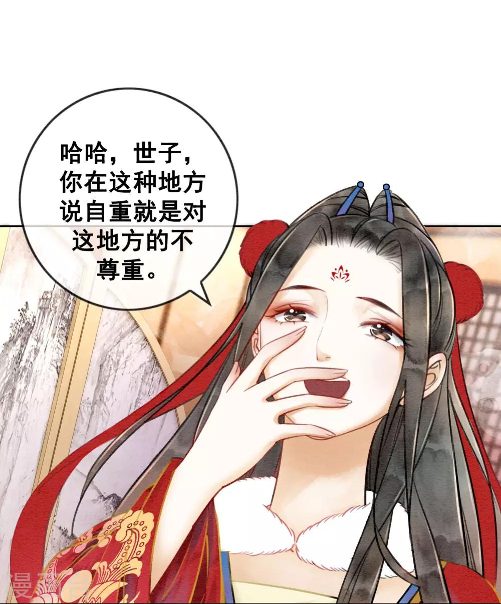 第26话 妓院谈什么自重？-第29话