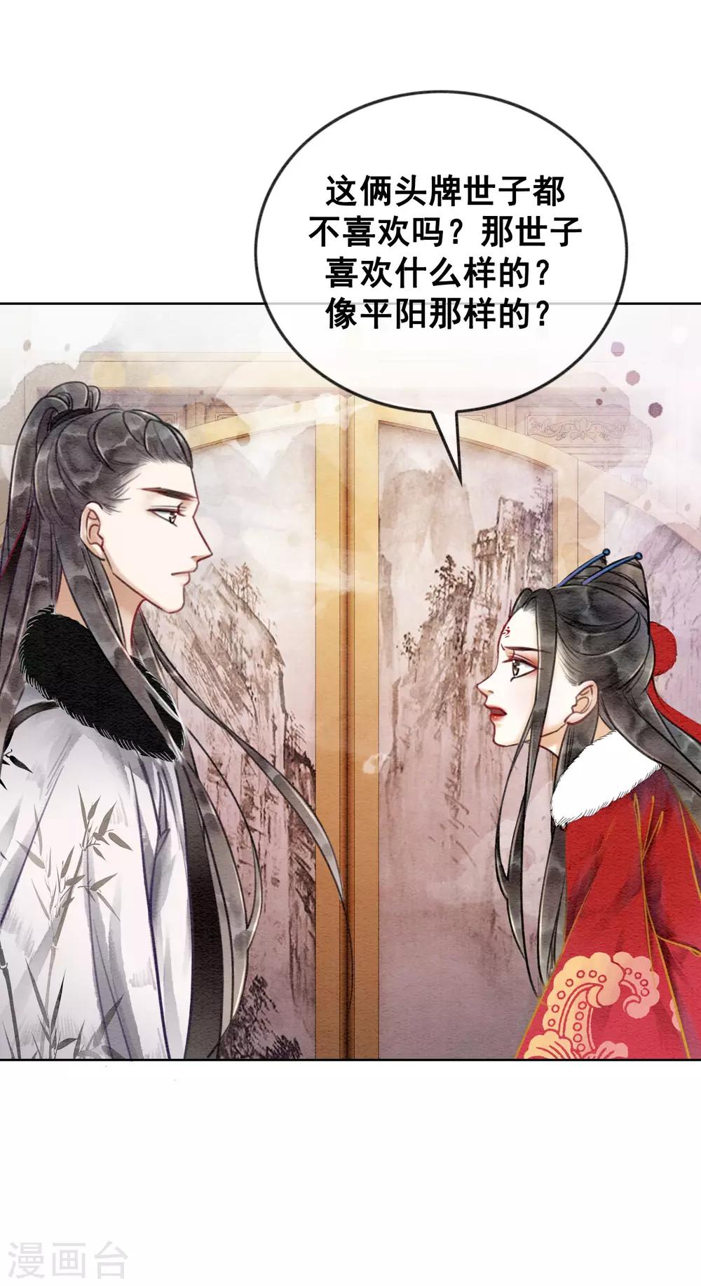 第26话 妓院谈什么自重？-第29话