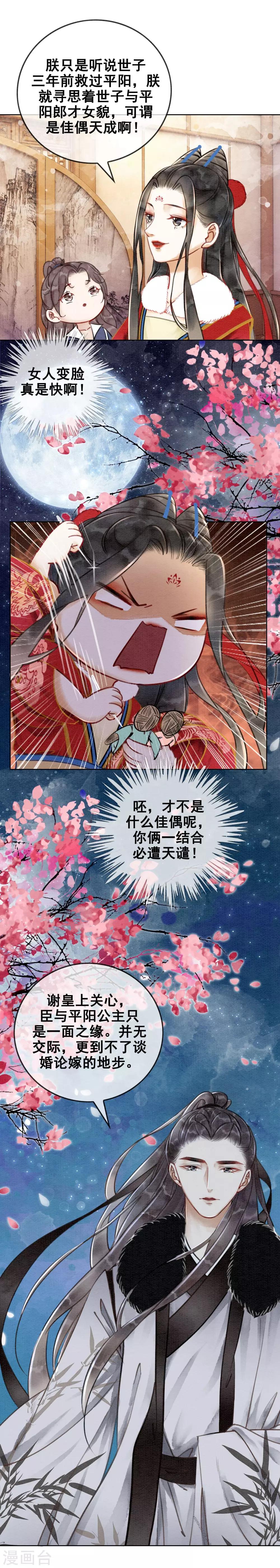第26话 妓院谈什么自重？-第29话