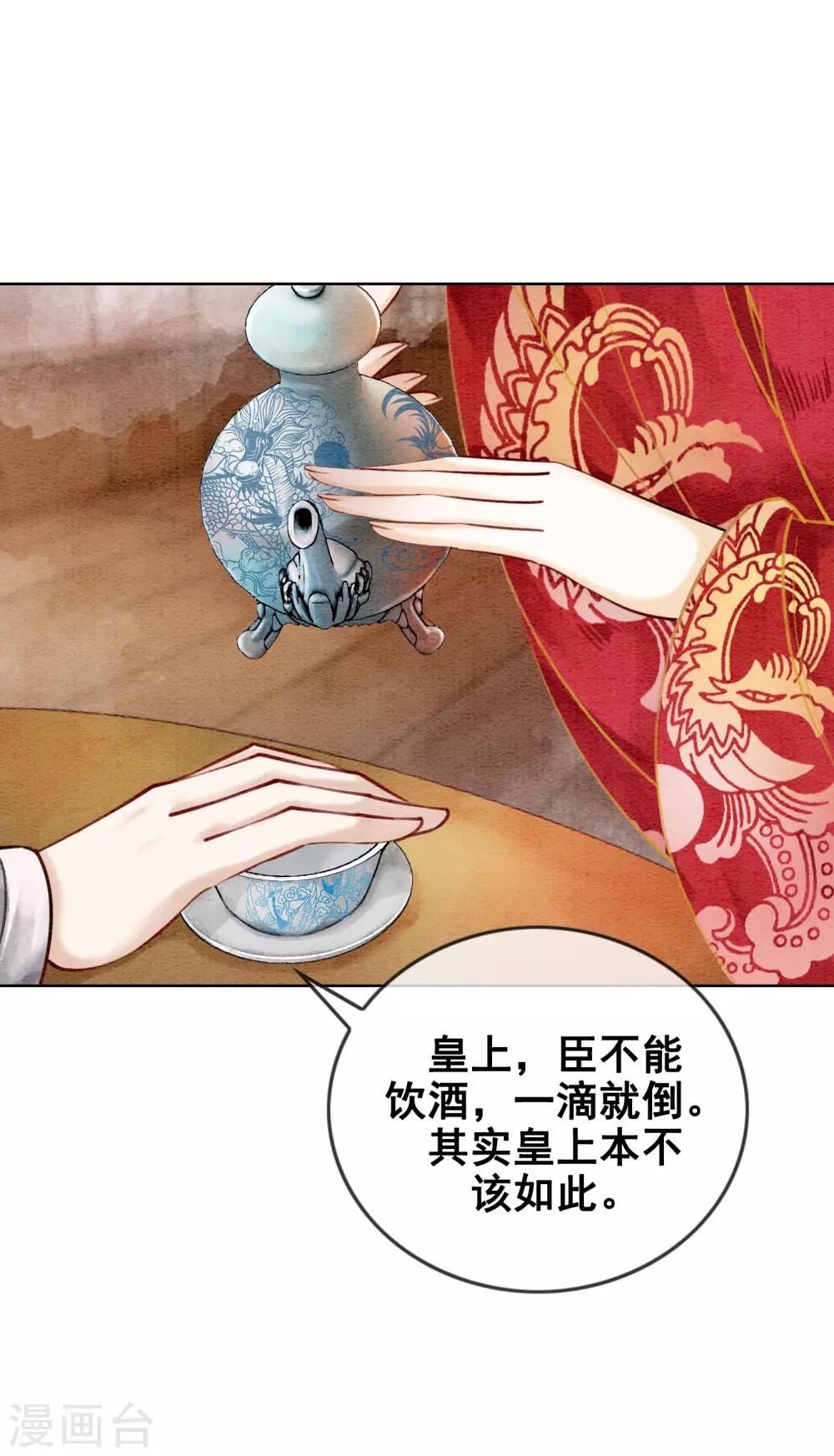第26话 妓院谈什么自重？-第29话