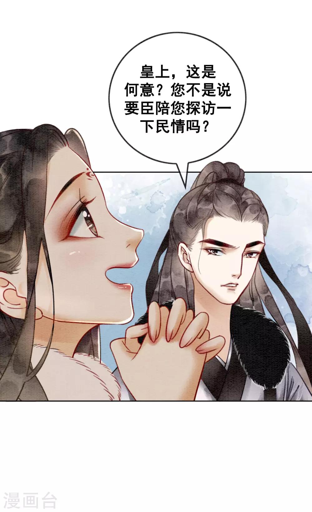 第26话 妓院谈什么自重？-第29话