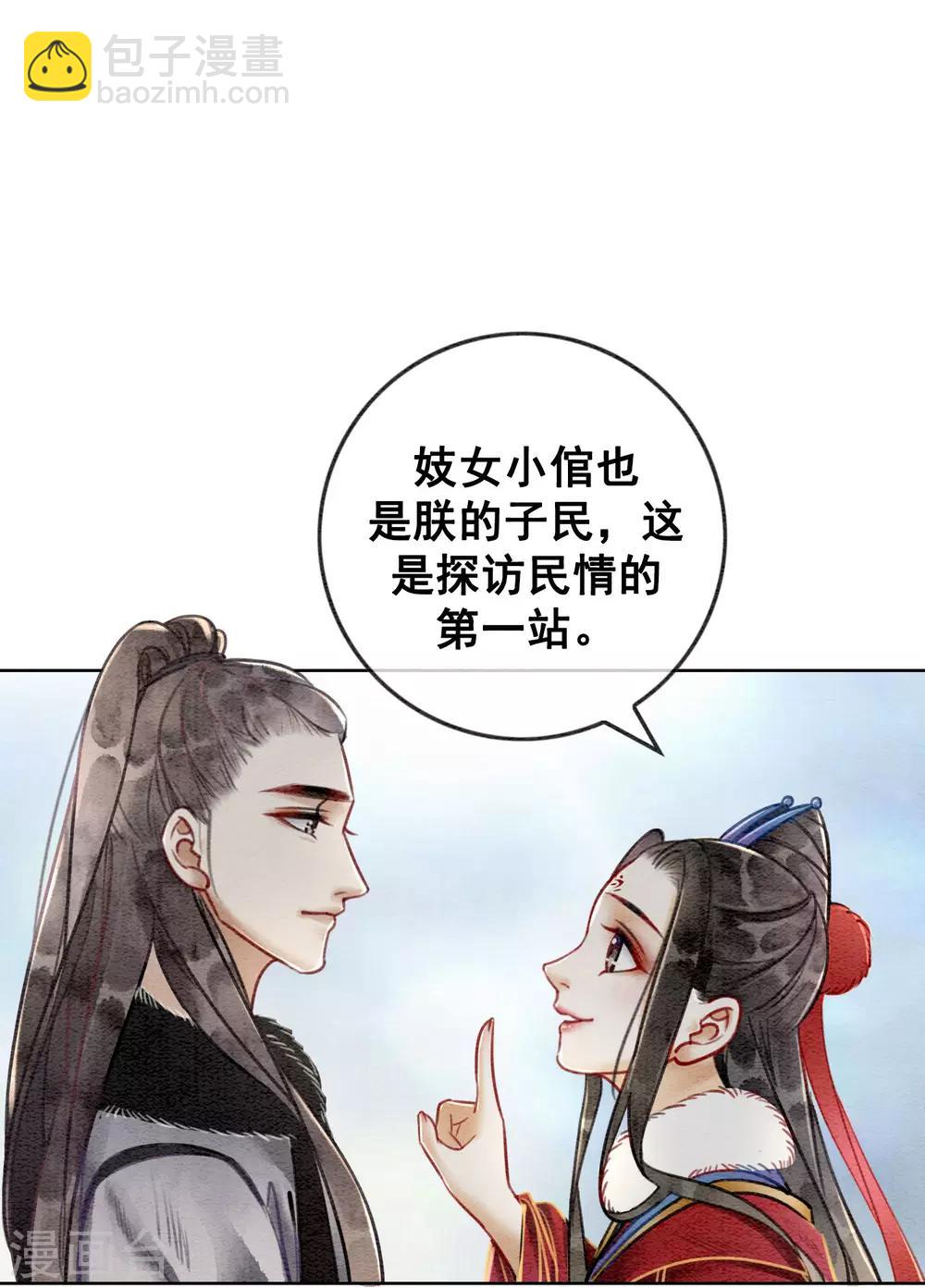 第26话 妓院谈什么自重？-第29话