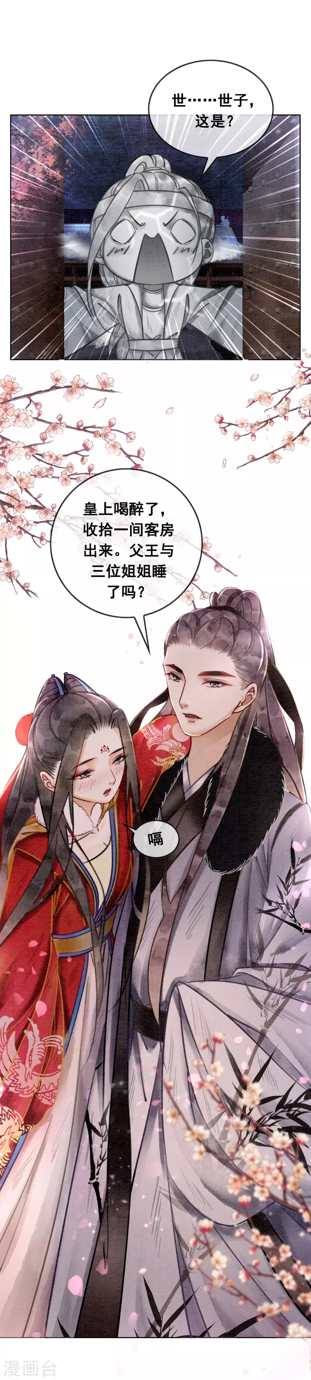 第28话 我想去你家！-第31话