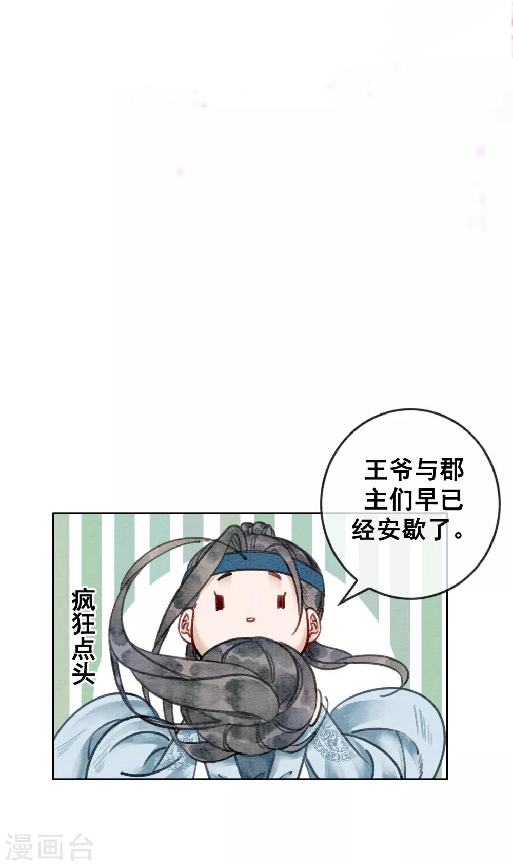 第28话 我想去你家！-第31话
