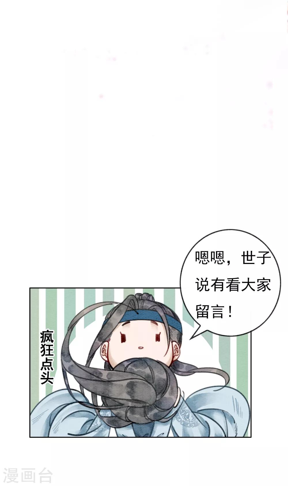 第28话 我想去你家！-第31话