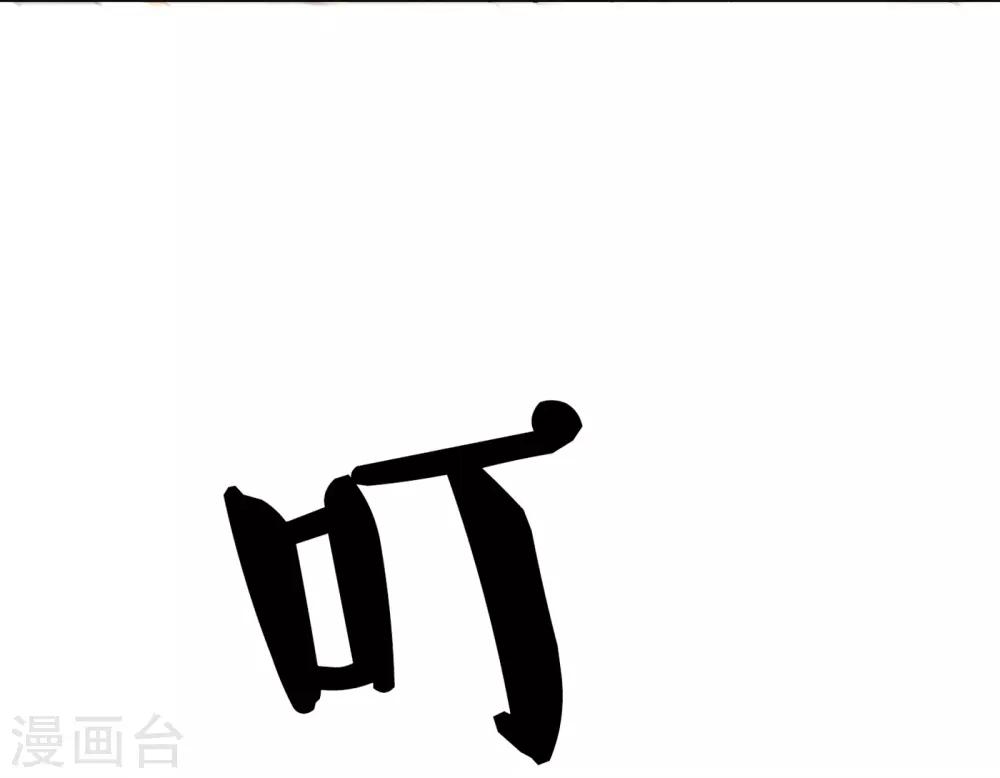 第30话 为你值得！-第33话