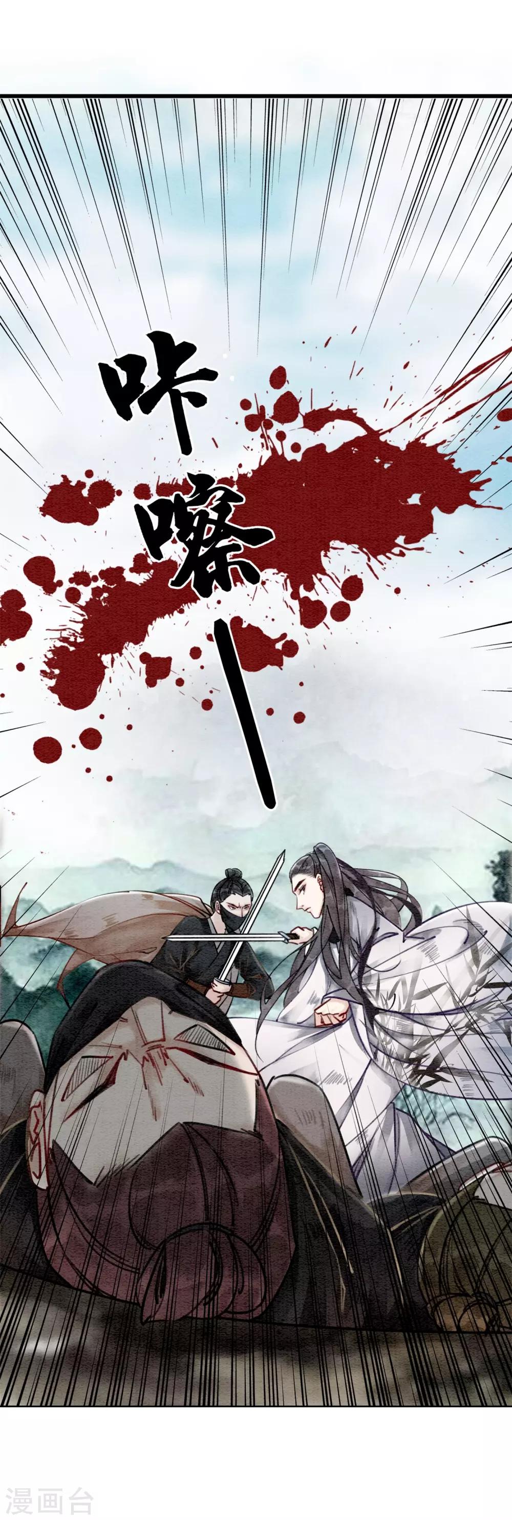 第30话 为你值得！-第33话