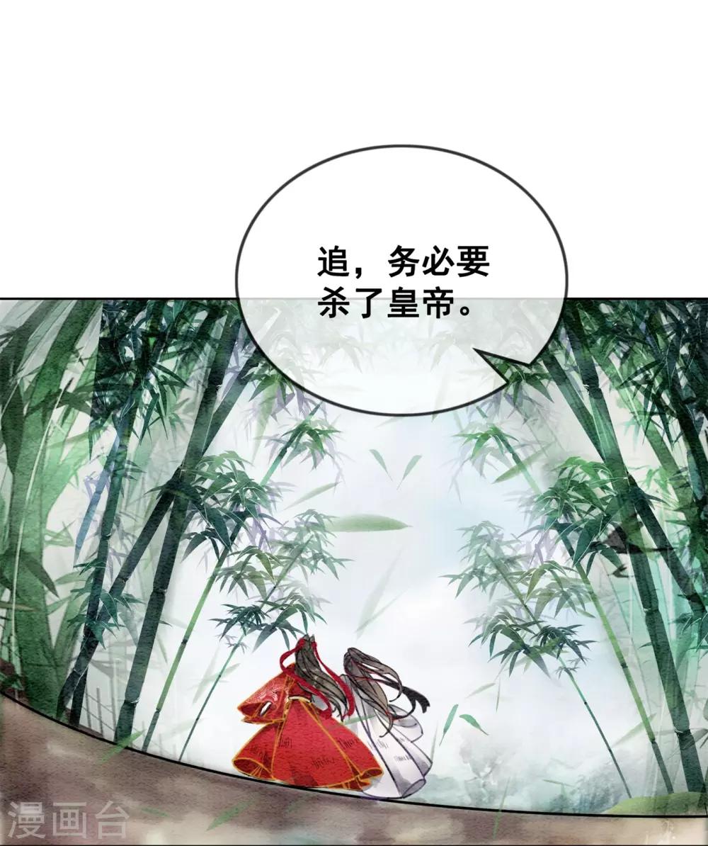 第30话 为你值得！-第33话