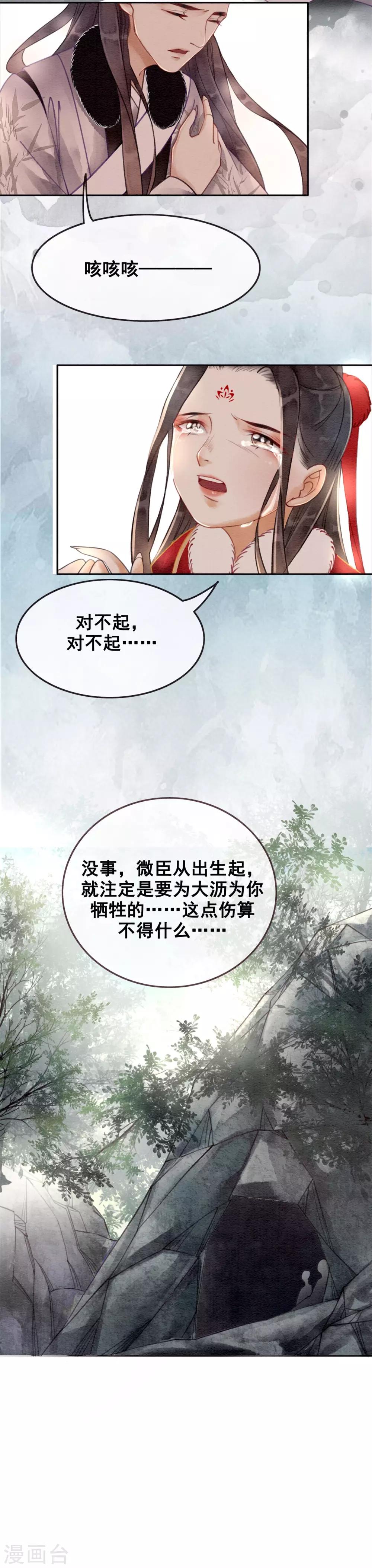 第30话 为你值得！-第33话