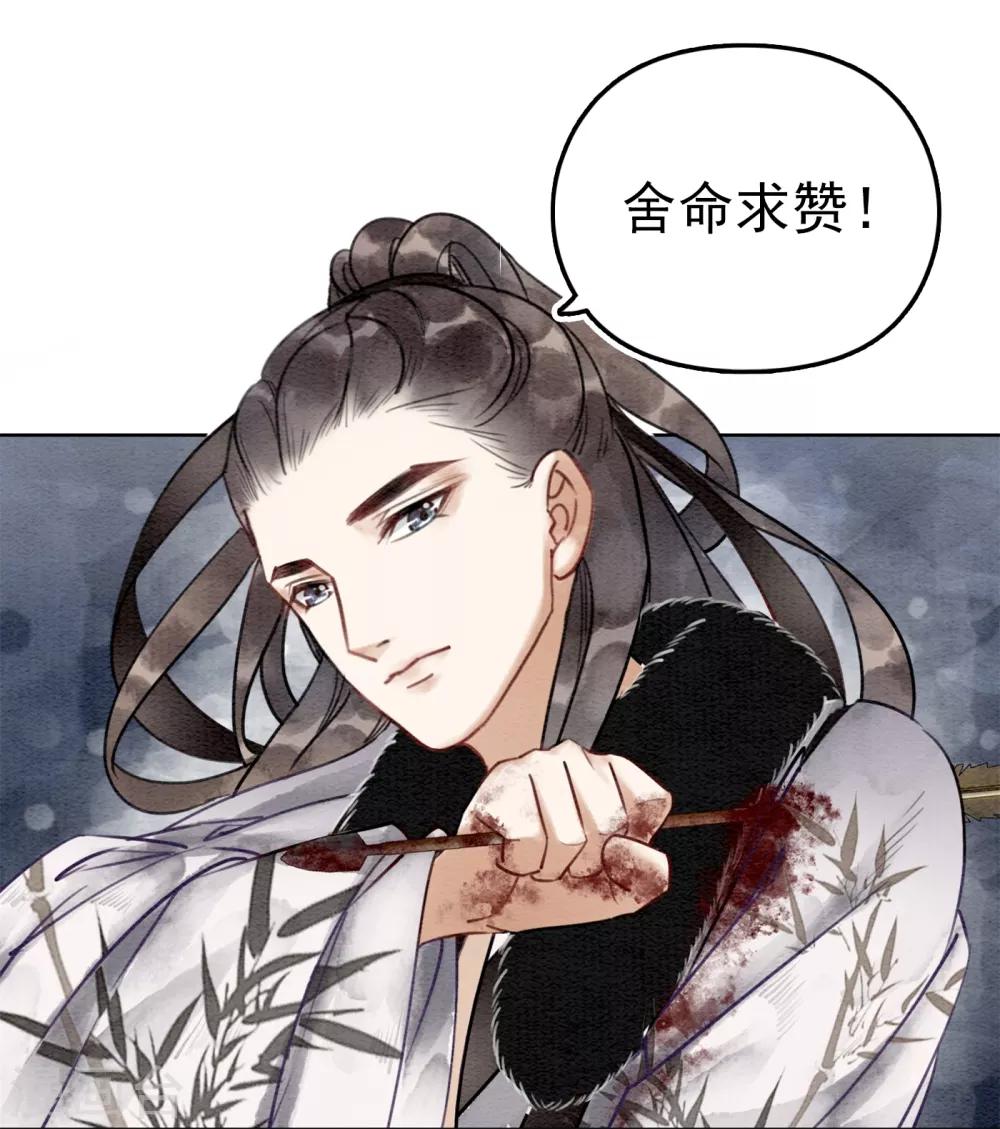 第30话 为你值得！-第33话