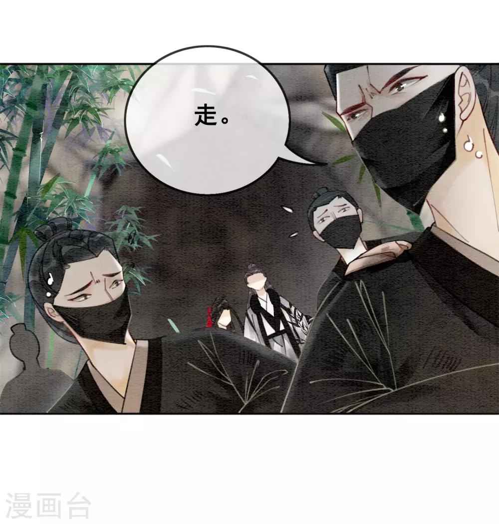 第32话 老公？入赘的！-第35话