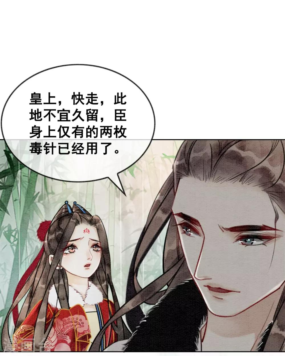 第32话 老公？入赘的！-第35话