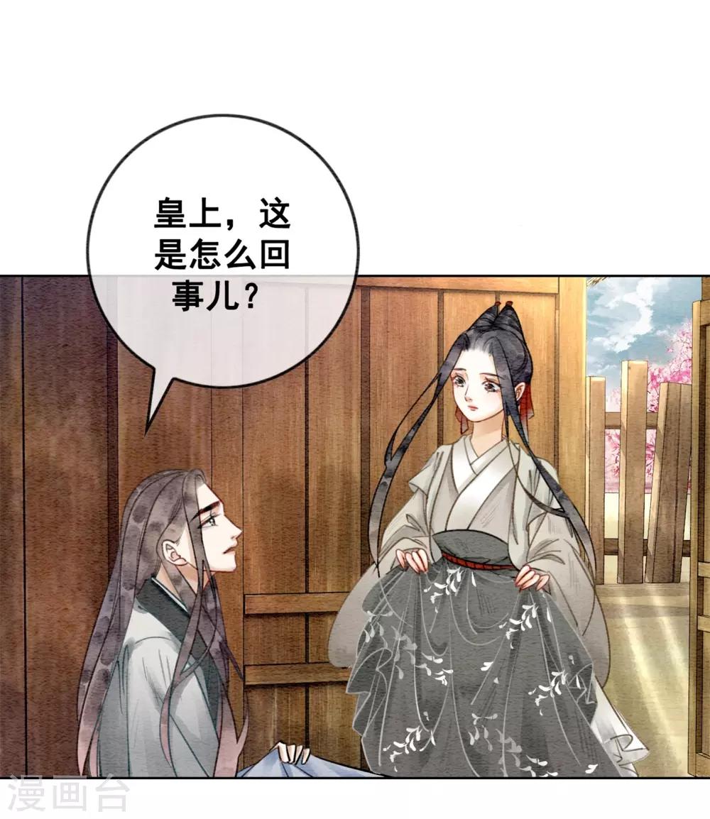 第32话 老公？入赘的！-第35话