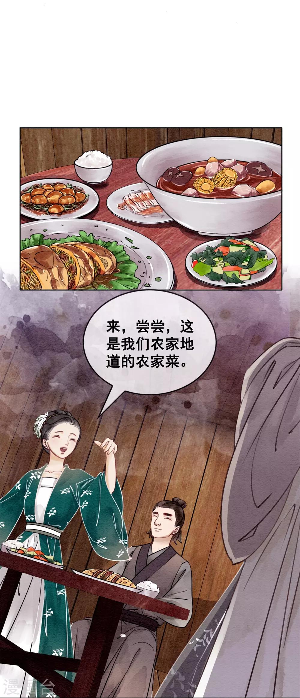 第32话 老公？入赘的！-第35话