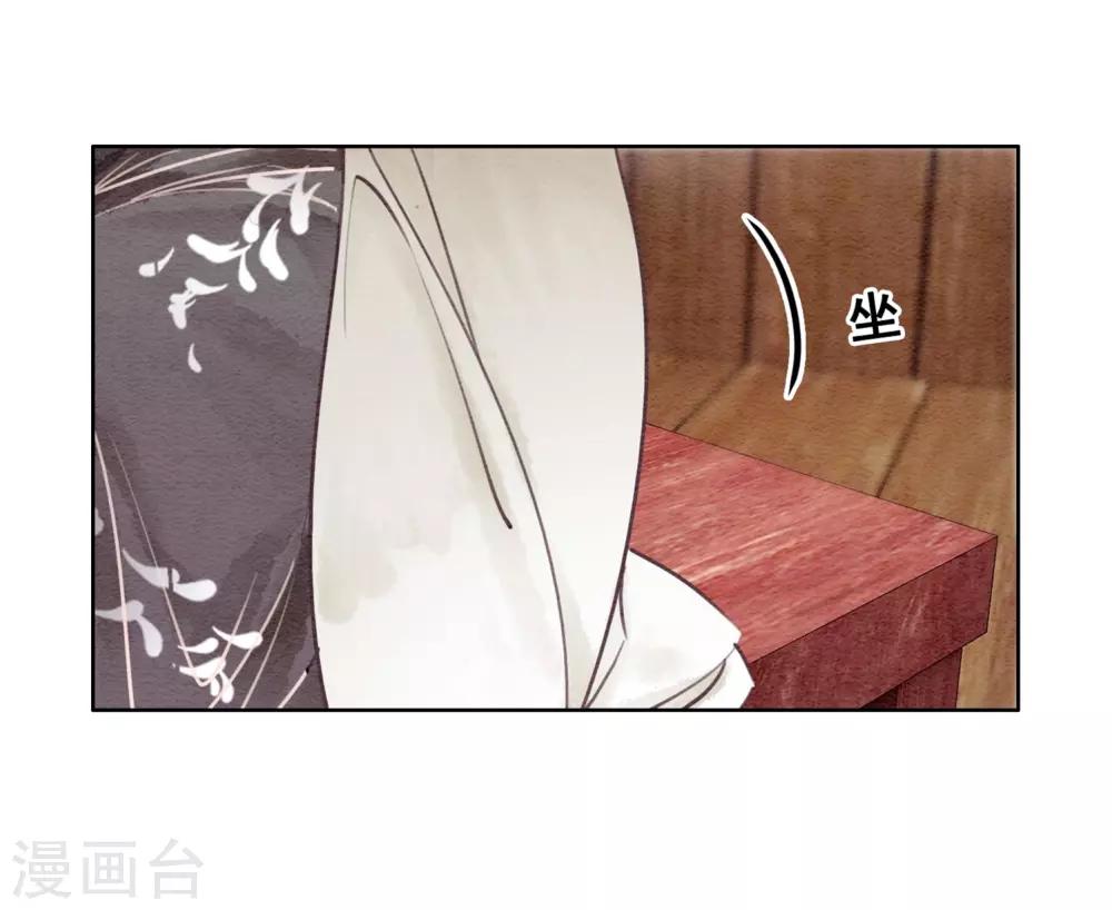 第32话 老公？入赘的！-第35话