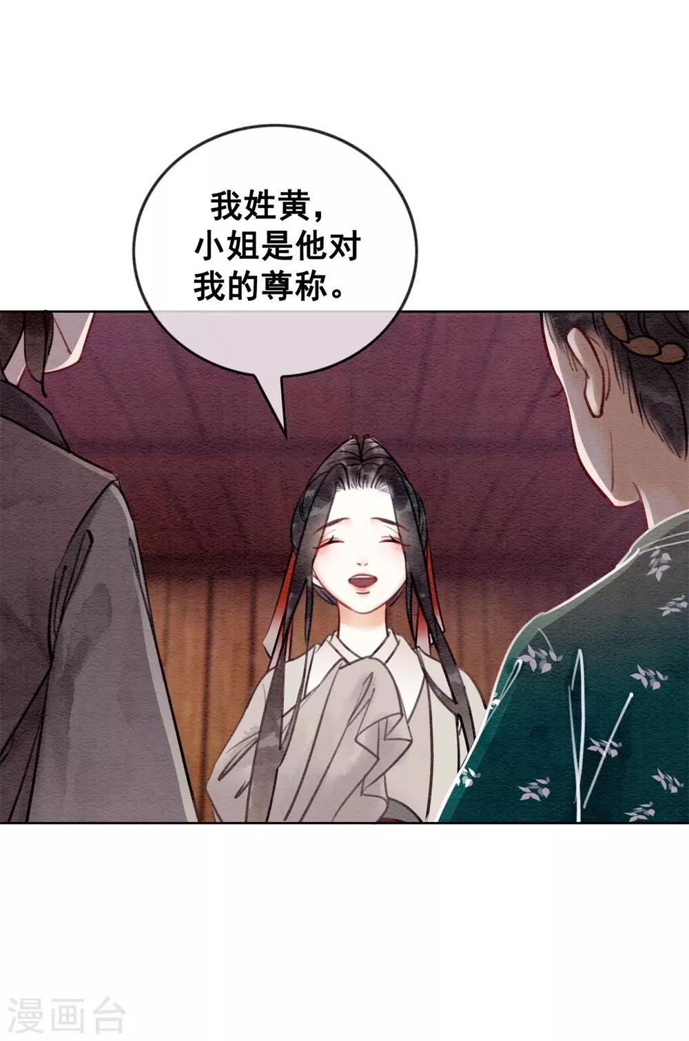 第32话 老公？入赘的！-第35话