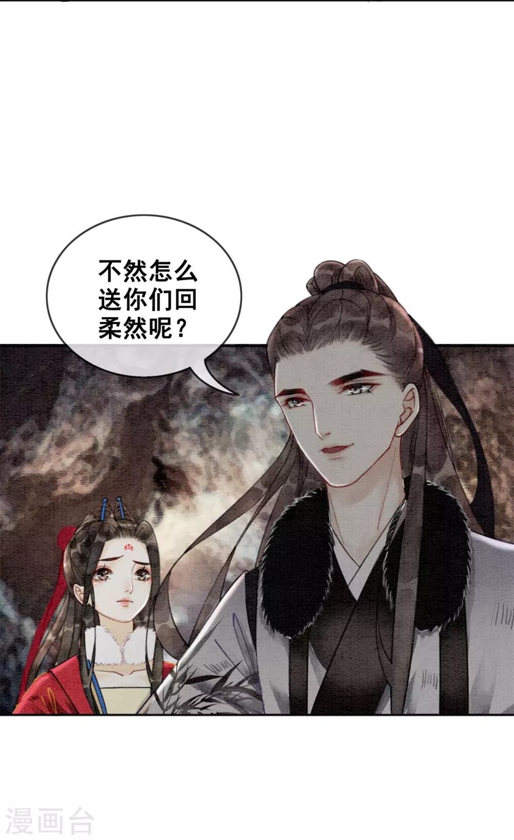 第32话 老公？入赘的！-第35话