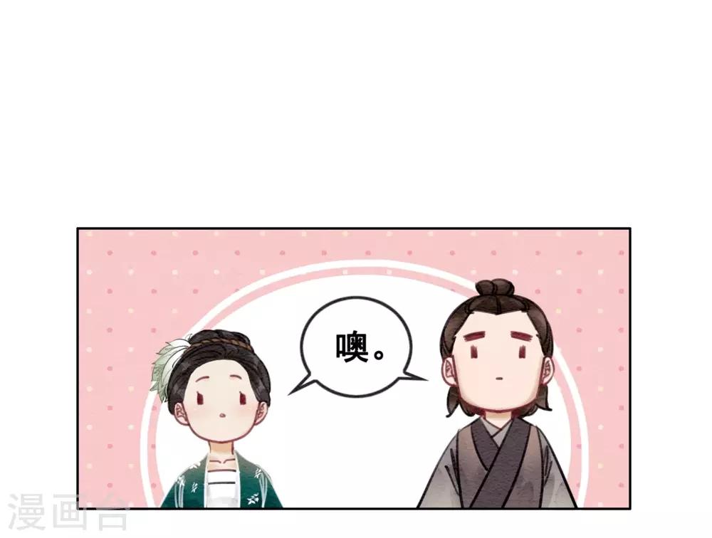 第32话 老公？入赘的！-第35话