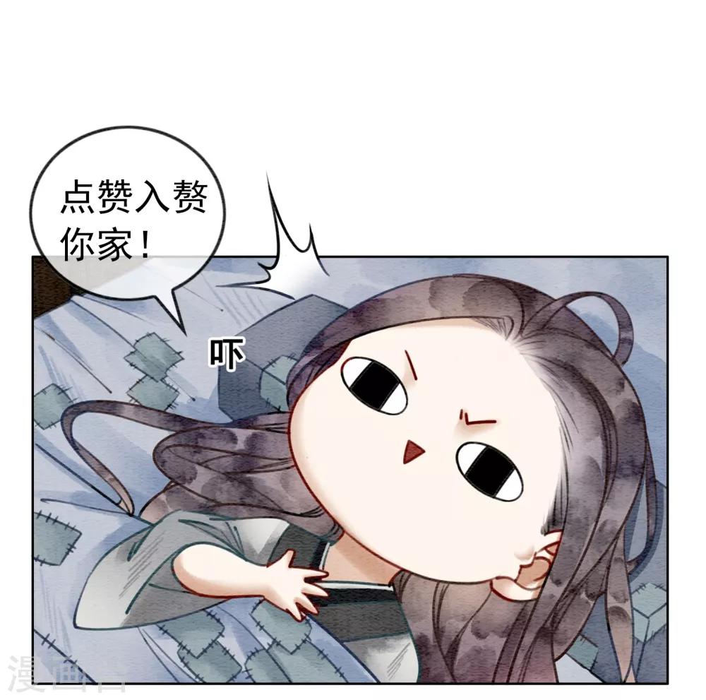 第32话 老公？入赘的！-第35话