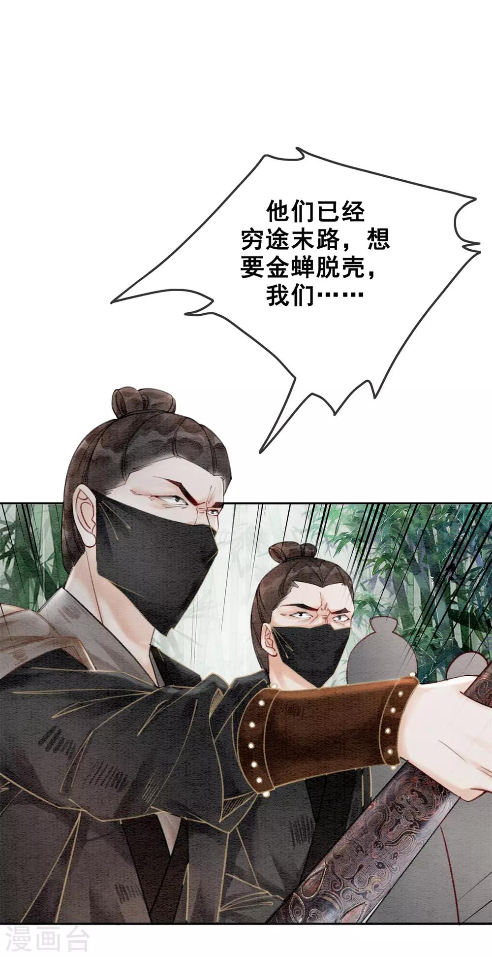 第32话 老公？入赘的！-第35话