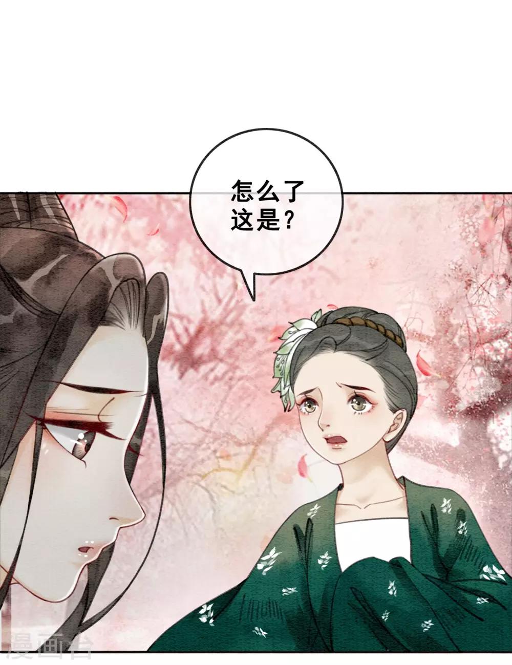 第34话 男人要调教！-第37话