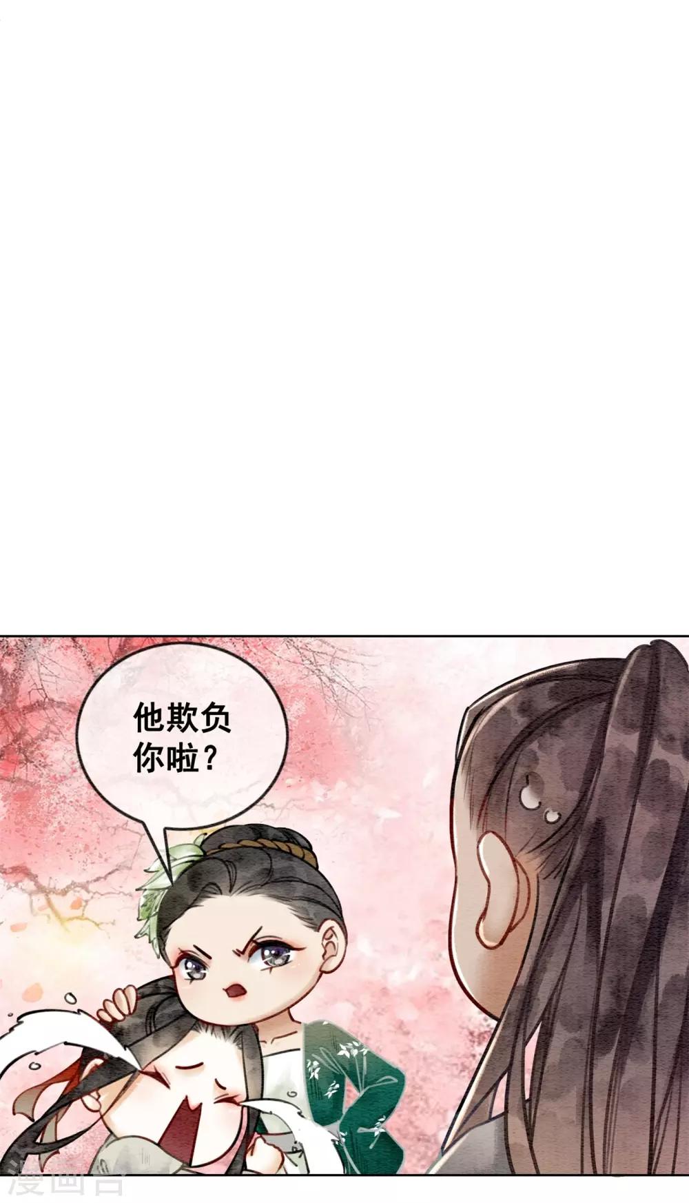 第34话 男人要调教！-第37话