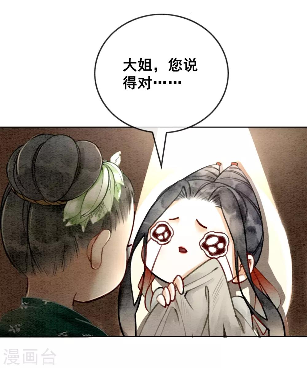 第34话 男人要调教！-第37话