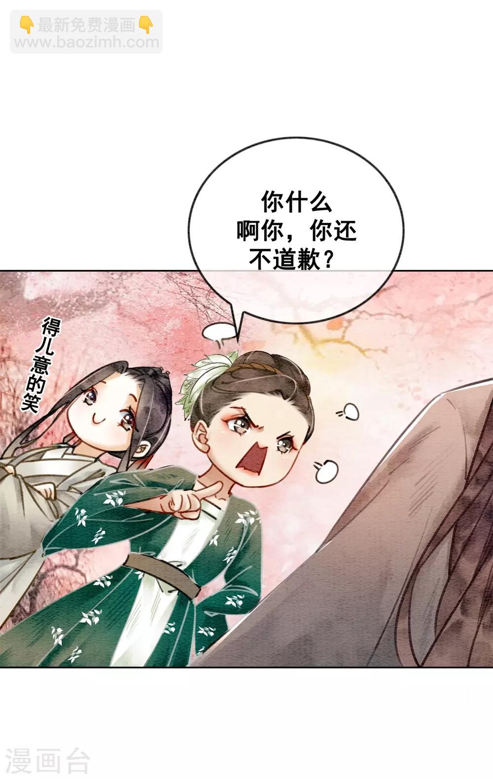 第34话 男人要调教！-第37话