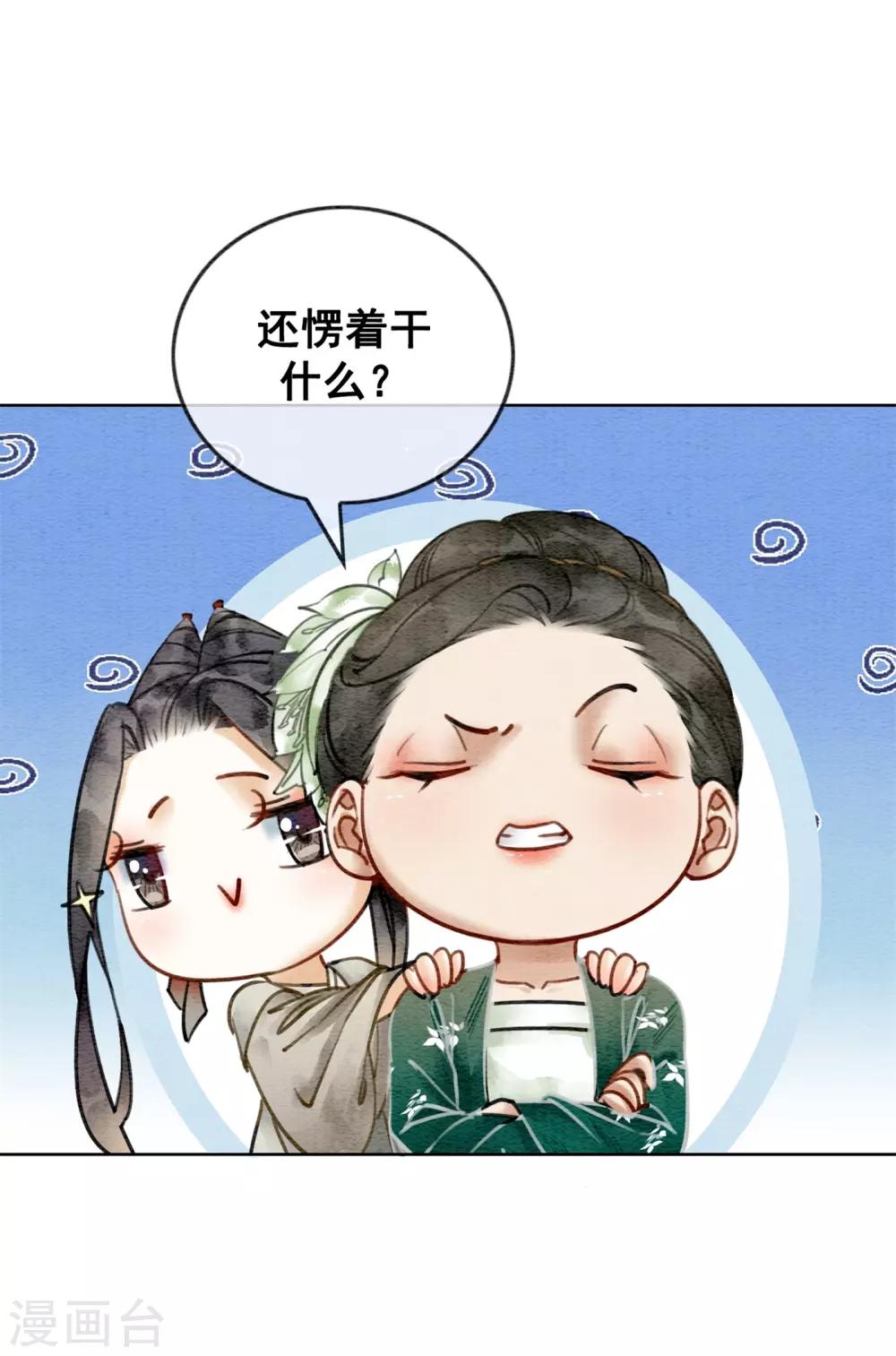 第34话 男人要调教！-第37话