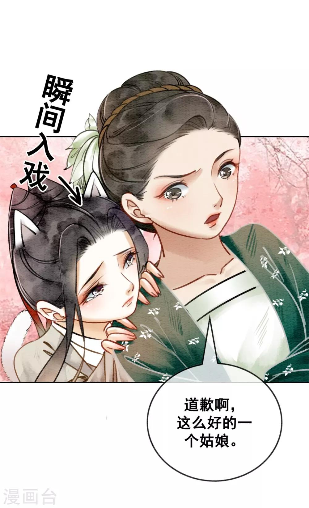 第34话 男人要调教！-第37话