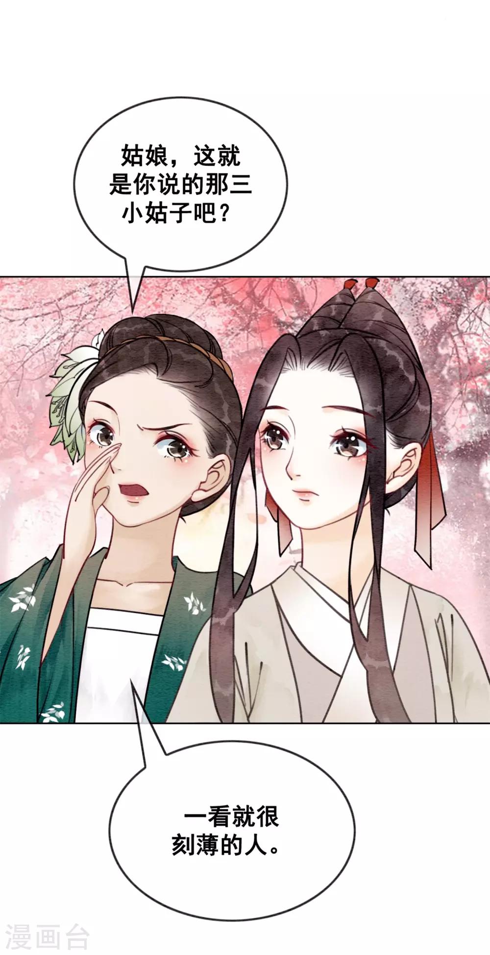 第34话 男人要调教！-第37话