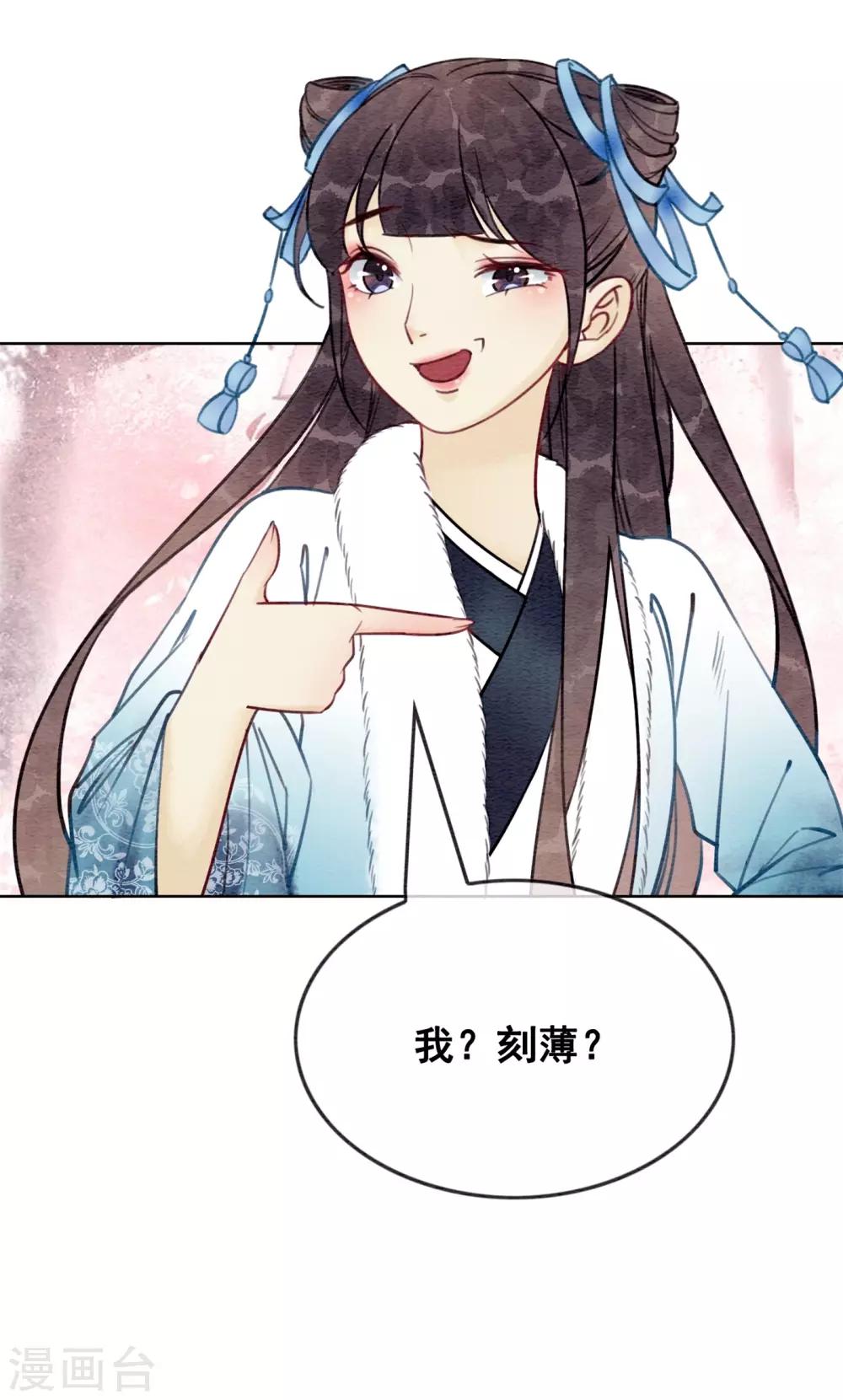 第34话 男人要调教！-第37话