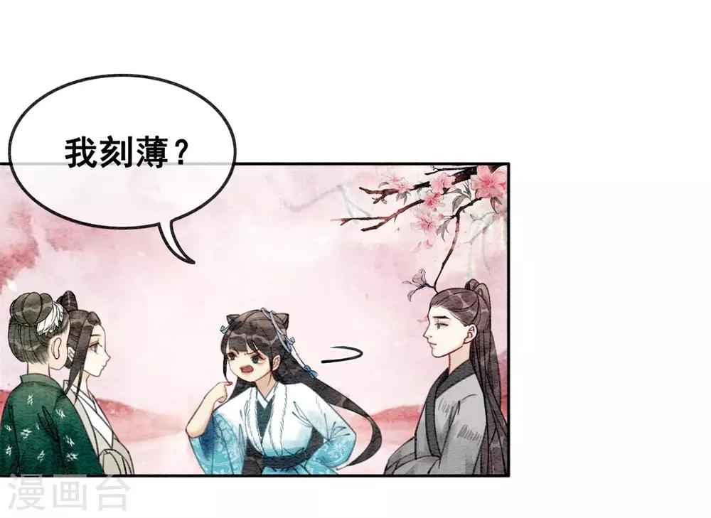 第34话 男人要调教！-第37话