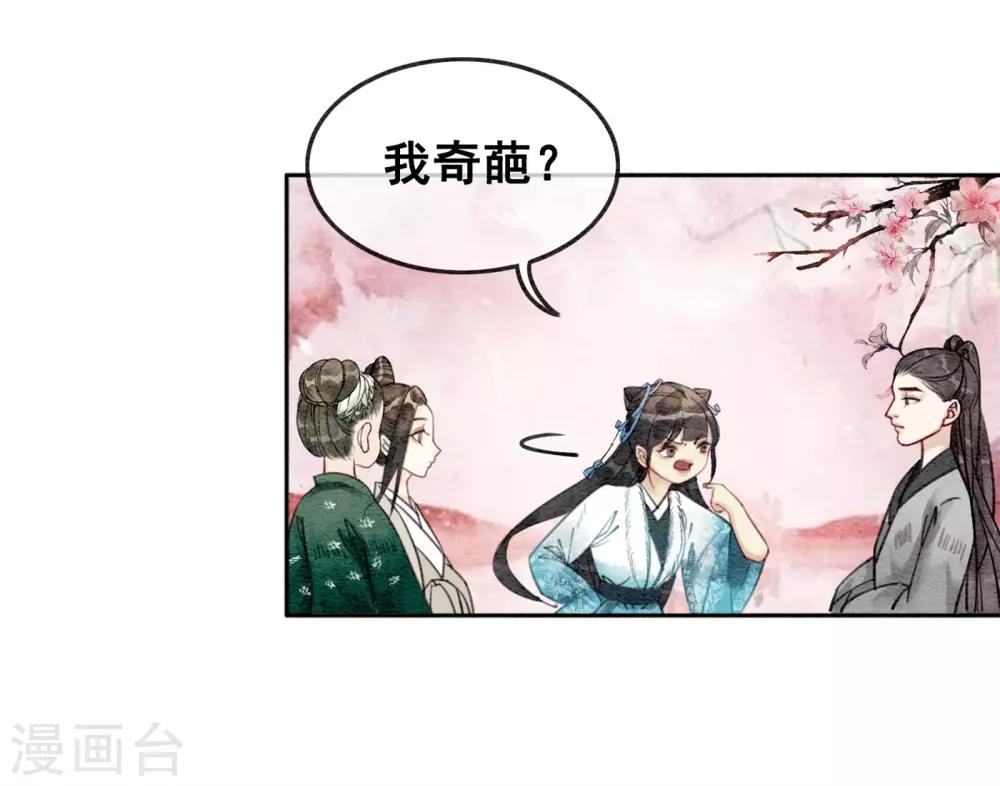 第34话 男人要调教！-第37话