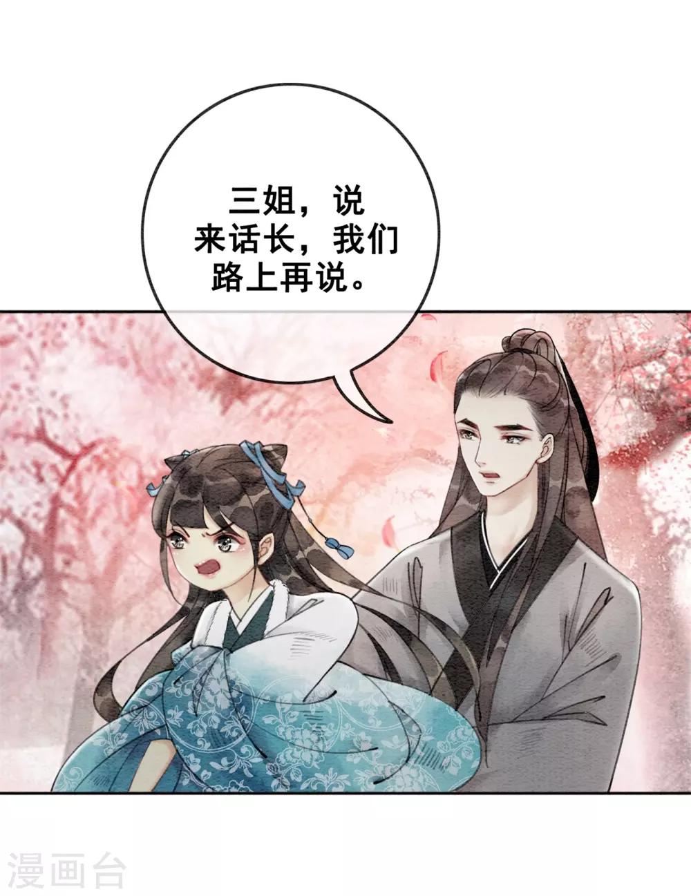 第34话 男人要调教！-第37话
