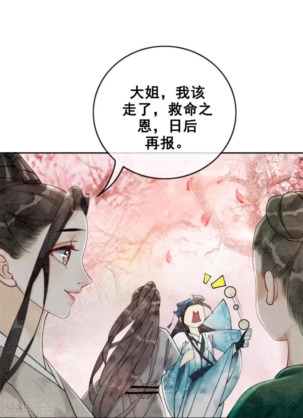 第34话 男人要调教！-第37话