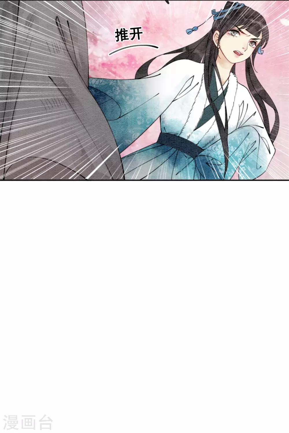 第34话 男人要调教！-第37话