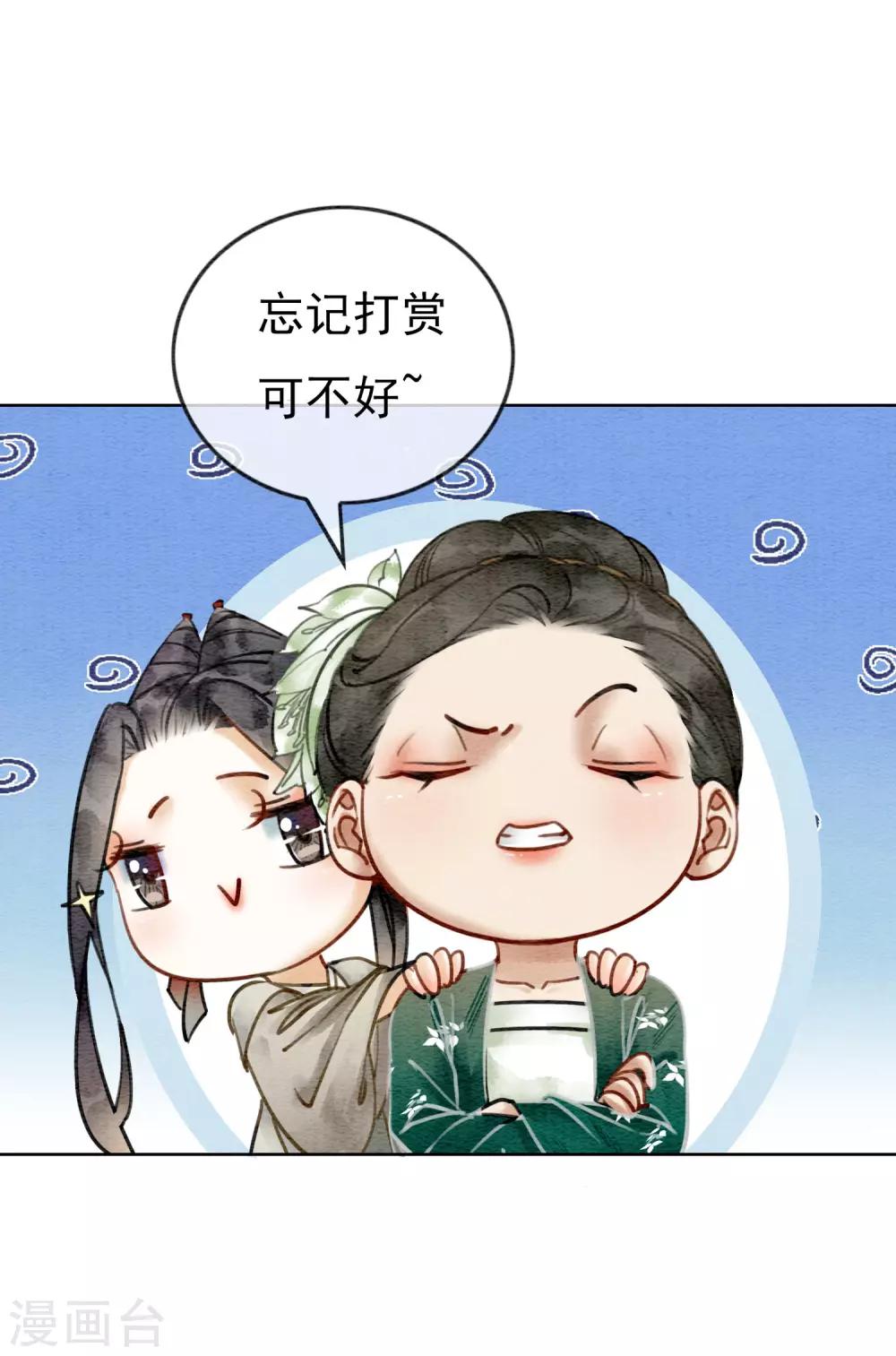 第34话 男人要调教！-第37话