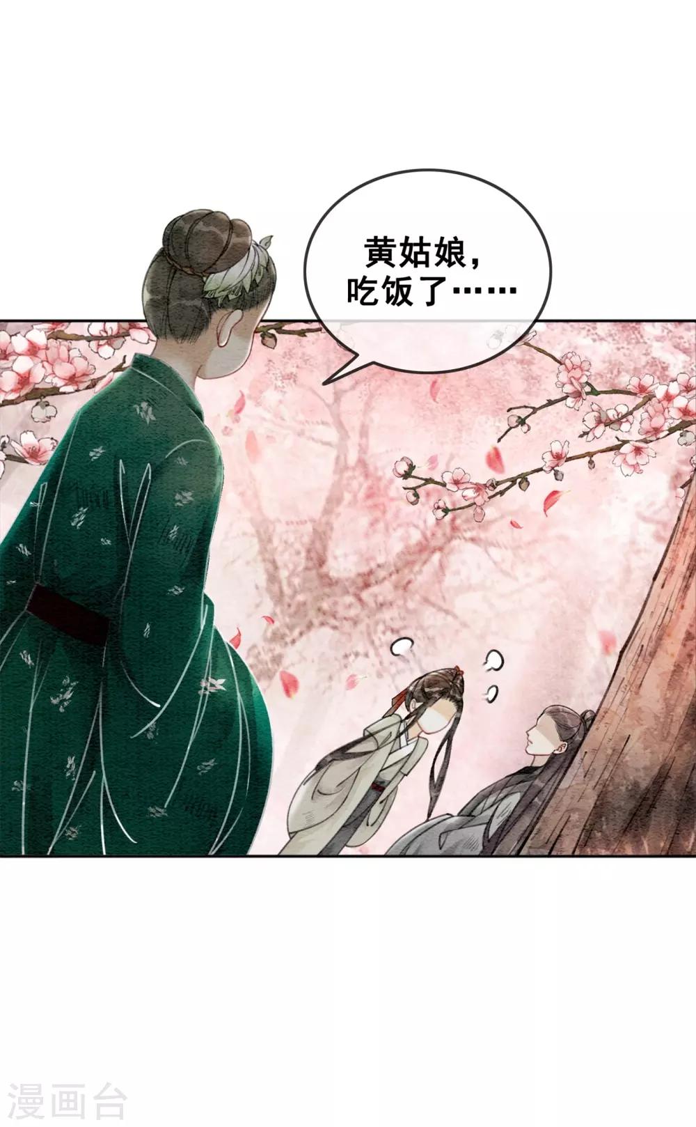 第34话 男人要调教！-第37话