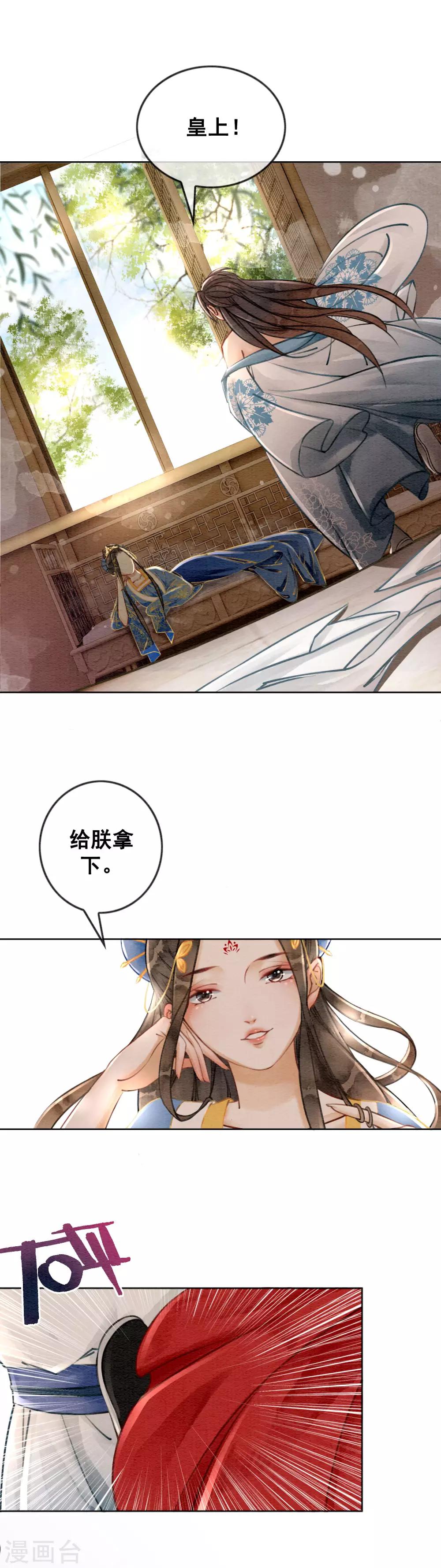 第36话 第一美男侍寝-第39话